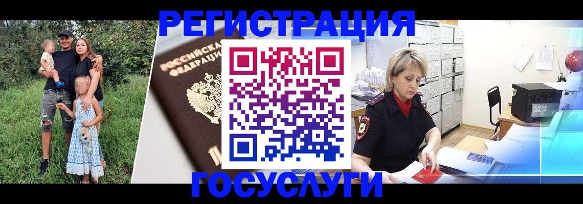 временная регистрация адрес в Белгороде